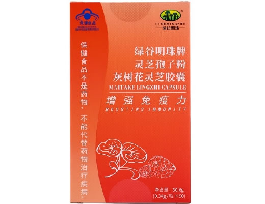 绿谷明珠牌灵芝孢子粉灰树花灵芝胶囊招商代理 