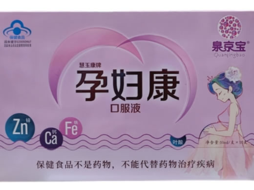 泉京宝慧玉康牌孕妇康口服液招商代理 10支