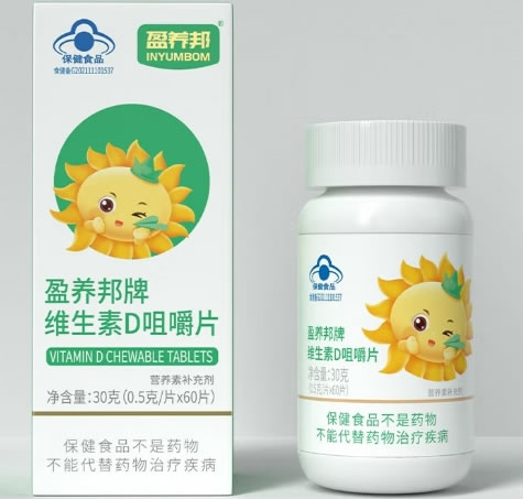 盈养邦牌维生素D咀嚼片