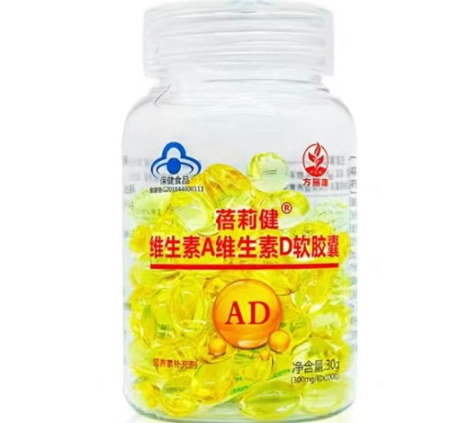 蓓莉健®维生素A维生素D软胶囊