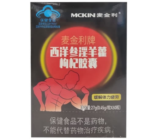 麦金利牌西洋参淫羊藿枸杞胶囊