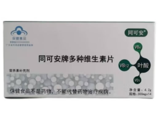 同可安牌多种维生素片