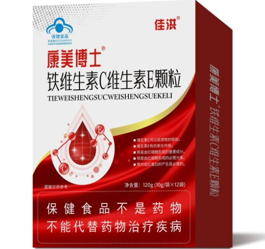 佳洪康美博士®铁维生素C维生素E颗粒招商代理 