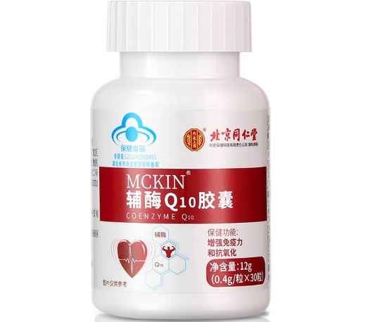 北京同仁堂/内廷上用MCKIN®辅酶Q10胶囊招商代理 