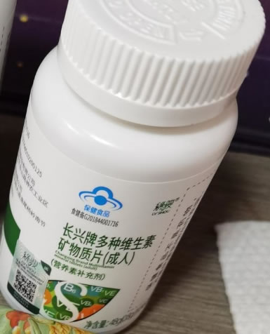 长兴牌多种维生素矿物质片(成人)