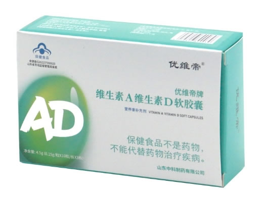 优维帝牌维生素A维生素D软胶囊