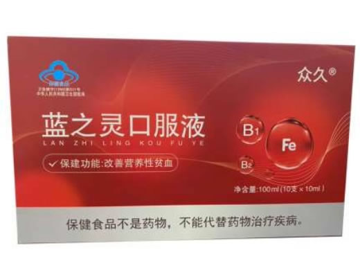 蓝之灵口服液