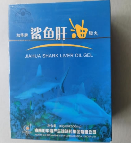 加华牌鲨鱼肝油胶丸招商代理 