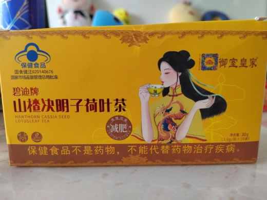 碧迪牌山楂决明子荷叶茶