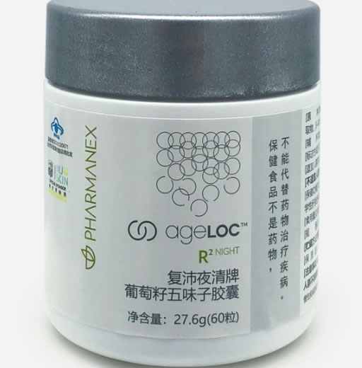 复沛夜清牌葡萄籽五味子胶囊招商代理 