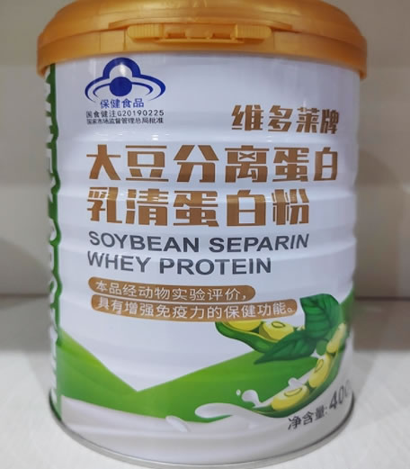 维多莱牌大豆分离蛋白乳清蛋白粉