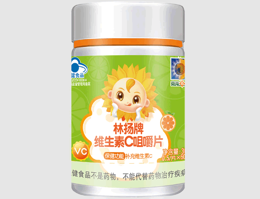 葵花林扬牌维生素C咀嚼片招商代理 