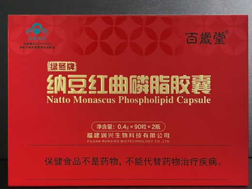 百岁堂绿冬牌纳豆红曲磷脂胶囊招商代理 