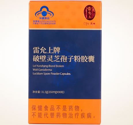 雷允上雷允上牌破壁灵芝孢子粉胶囊招商代理 