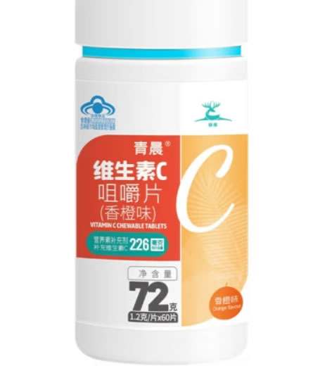 驿鹿青晨®维生素C咀嚼片(香橙味)招商代理 60片 驿鹿