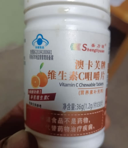 盛力源澳卡芙牌维生素C咀嚼片招商代理 