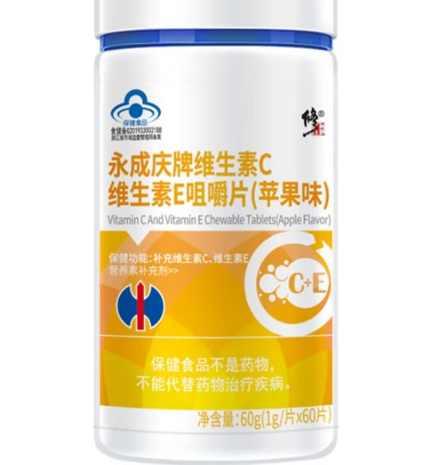 修正永成庆牌维生素C维生素E咀嚼片(苹果味)招商代理 