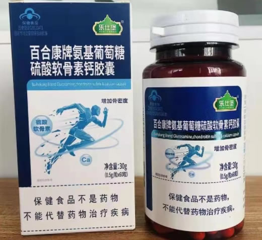乐仕堡百合康牌氨基葡萄糖硫酸软骨素钙胶囊招商代理 