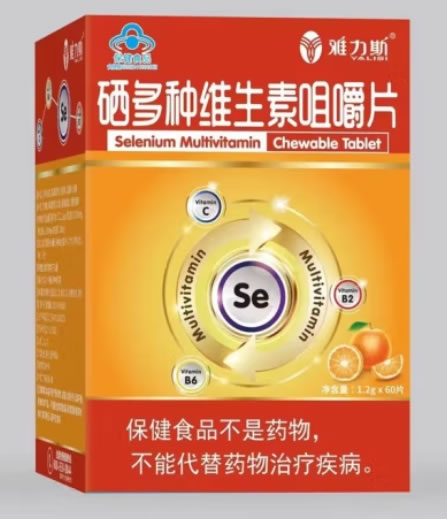 雅力斯®硒多种维生素咀嚼片