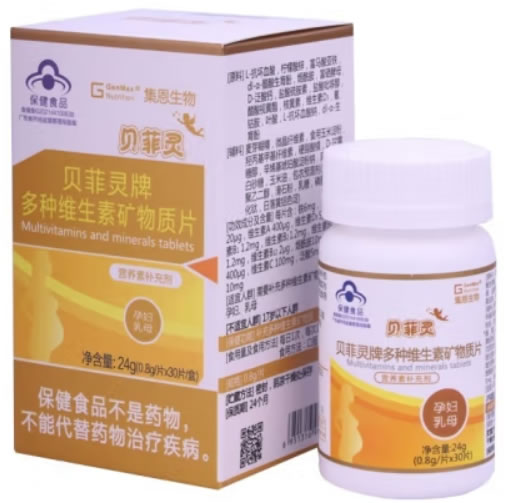 贝菲灵牌多种维生素矿物质片