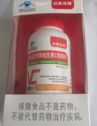 润美倍健生命蓝天牌维生素C咀嚼片招商代理 