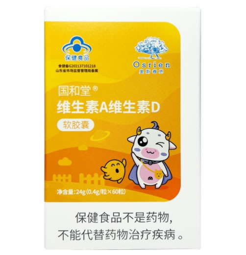 国和堂®维生素A维生素D软胶囊