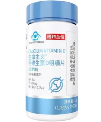 生命主义®钙维生素D咀嚼片(菠萝味)