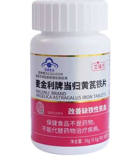 艾瑞万麦金利牌当归黄芪铁片招商代理 