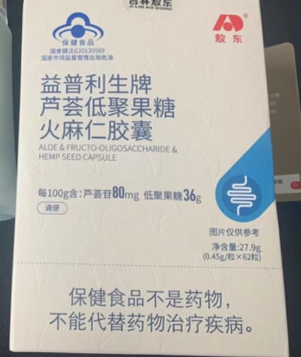 敖东益普利生牌芦荟低聚果糖火麻仁胶囊招商代理 
