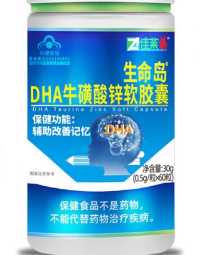 佳莱福生命岛®DHA牛磺酸锌软胶囊招商代理 