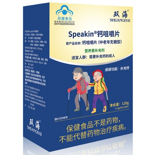 双海Speakin钙咀嚼片(原产品名称:钙咀嚼片(中老年无糖型))招商代理 钙咀嚼片(中老年无糖型)