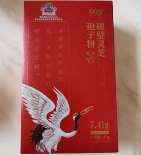 999益普利生牌破壁灵芝孢子粉招商代理 