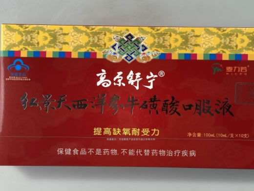 麦力若高原舒宁®红景天西洋参牛磺酸口服液招商代理 
