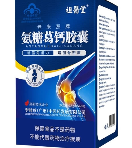 老来焘牌氨糖葛钙胶囊