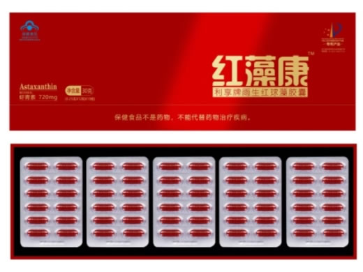 利享牌雨生红球藻胶囊