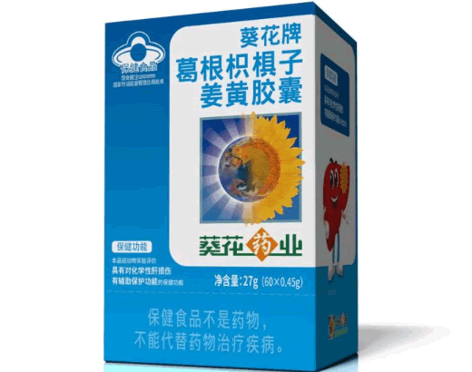 葵花牌葛根枳椇子姜黄胶囊招商代理 