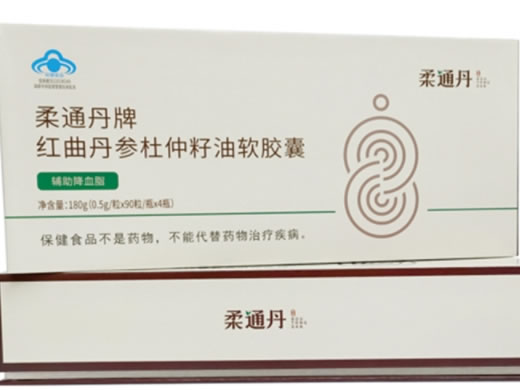 柔通丹柔通丹牌红曲丹参杜仲籽油软胶囊招商代理 