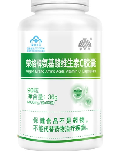 荣格牌氨基酸维生素C胶囊招商代理 