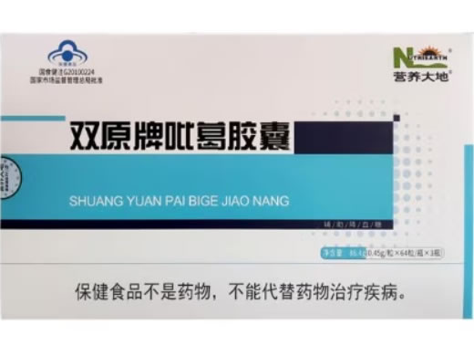 双原牌吡葛胶囊