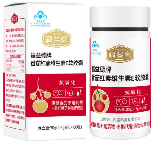 福益德福益德牌番茄红素维生素E软胶囊招商代理 