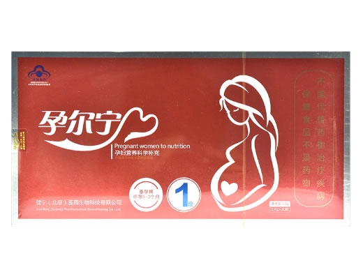 孕福牌多种维生素铁软胶囊