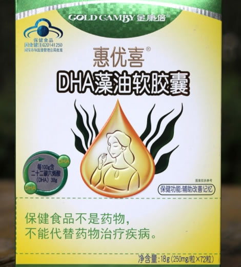 惠优喜®DHA藻油软胶囊