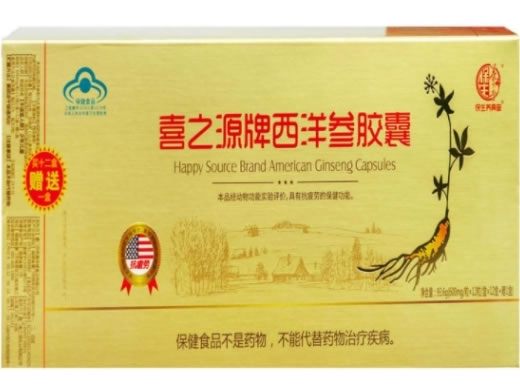 保生养真堂喜之源牌西洋参胶囊招商代理 