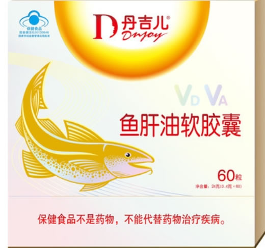 丹吉儿牌鱼肝油软胶囊招商代理 