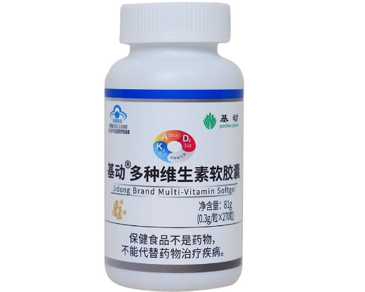基动®多种维生素软胶囊