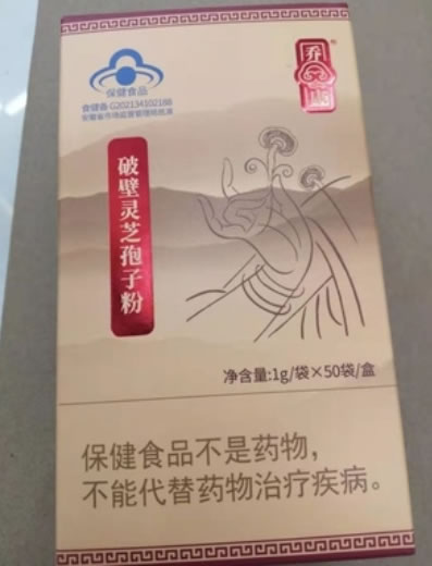 乔康乔康®破壁灵芝孢子粉招商代理 