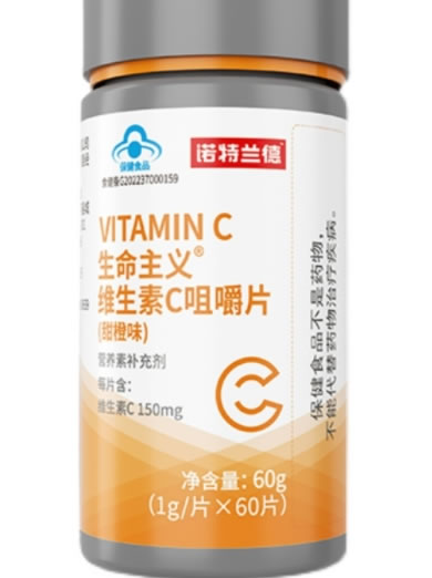 诺特兰德生命主义维生素C咀嚼片(甜橙味)招商代理 