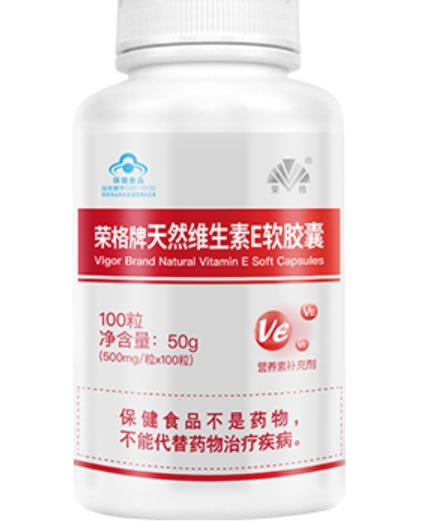 荣格牌天然维生素E软胶囊招商代理 