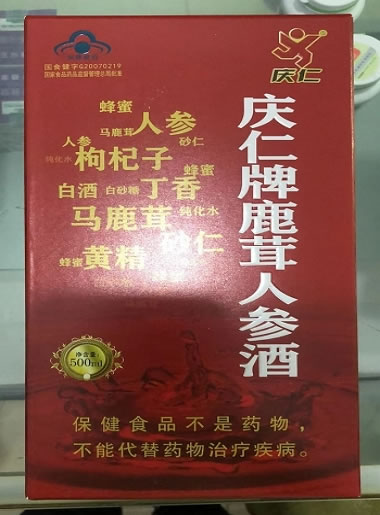 庆仁牌鹿茸人参酒