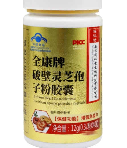 福记坊全康牌破壁灵芝孢子粉胶囊招商代理 